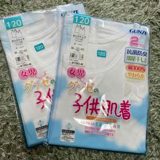 グンゼ(GUNZE)のグンゼ子供肌着　女児タンクトップ　120サイズ(下着)