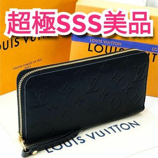 ルイヴィトン(LOUIS VUITTON)の金運アップ❣️ルイヴィトン✨アンプラント✨ジッピーウォレット✨長財布(財布)