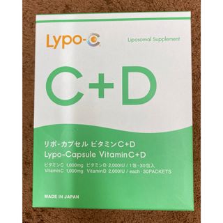 Lypo-CビタミンC+D 1箱30包(ビタミン)