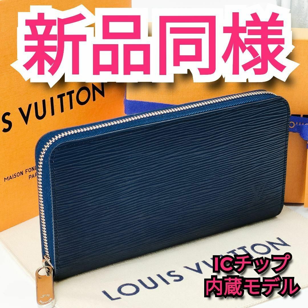 LOUIS VUITTON(ルイヴィトン)のRFID✨純正箱✨ルイヴィトン✨エピ✨ジッピーウォレット✨長財布 メンズのファッション小物(長財布)の商品写真