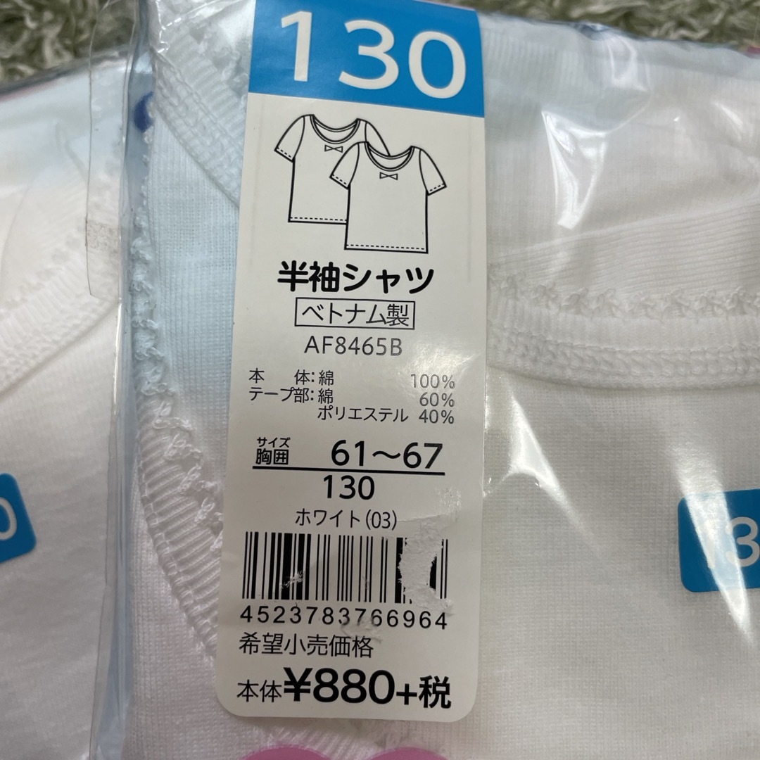 GUNZE(グンゼ)のグンゼ子供肌着　女児半袖シャツ　130サイズ キッズ/ベビー/マタニティのキッズ服女の子用(90cm~)(下着)の商品写真