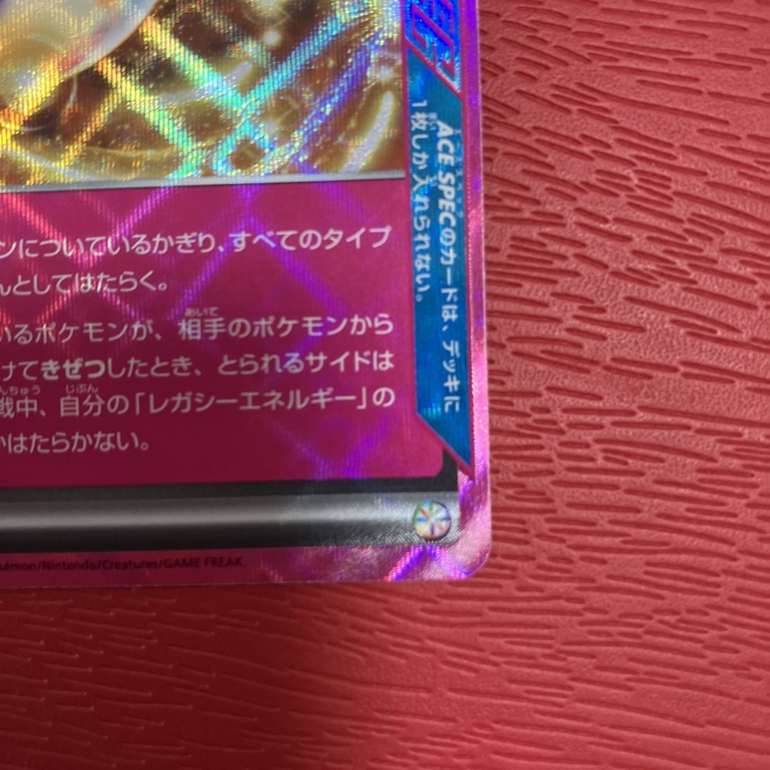 ポケモン(ポケモン)のレガシーエネルギー エンタメ/ホビーのトレーディングカード(シングルカード)の商品写真