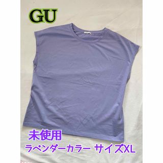 ジーユー(GU)の未使用　GU ラベンダーパープルカラー　XL　フレンチスリーブ　カットソー(Tシャツ(半袖/袖なし))