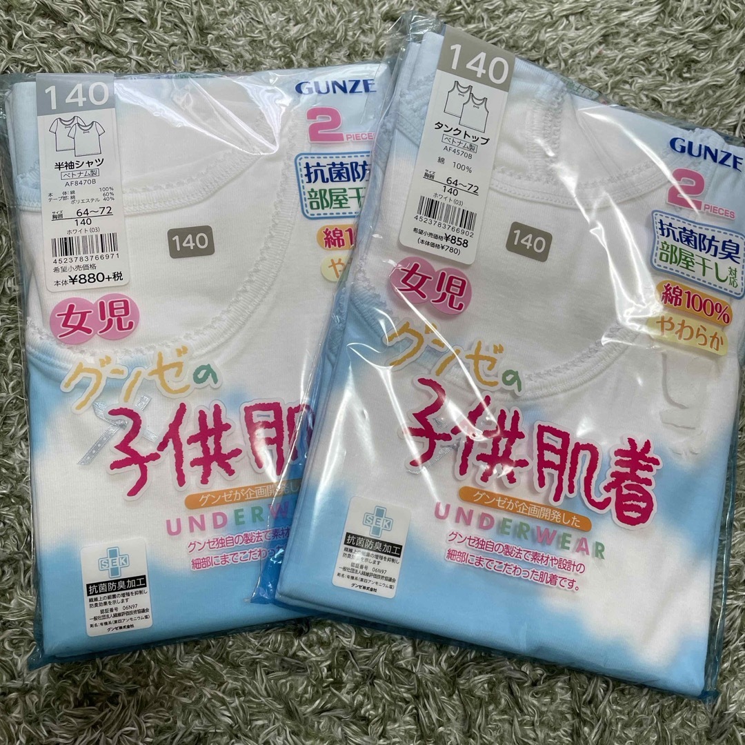 GUNZE(グンゼ)のグンゼ子供肌着　女児半袖シャツとタンクトップ　140サイズ キッズ/ベビー/マタニティのキッズ服女の子用(90cm~)(下着)の商品写真