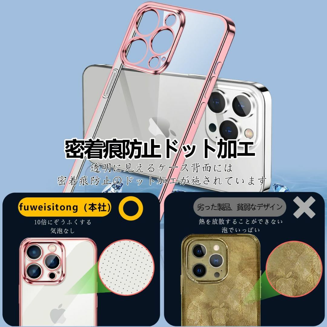 【色: ローズゴールド】iPhone15 Pro Max 用 ケース クリア 透 スマホ/家電/カメラのスマホアクセサリー(その他)の商品写真