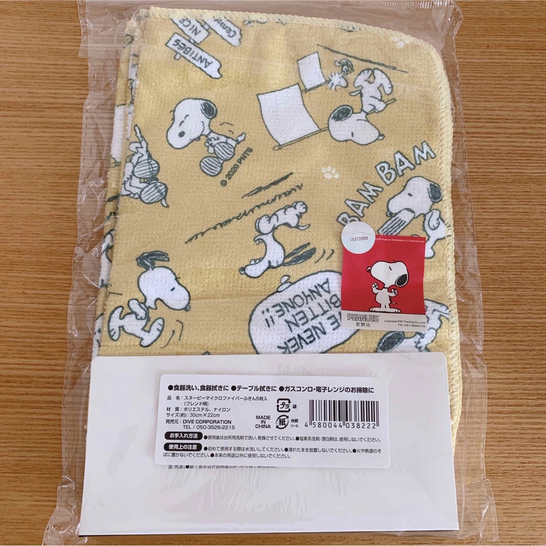 SNOOPY(スヌーピー)の【新品・未開封】SNOOPY お弁当箱 キッチン用品 ふきん 4点セット インテリア/住まい/日用品のキッチン/食器(弁当用品)の商品写真