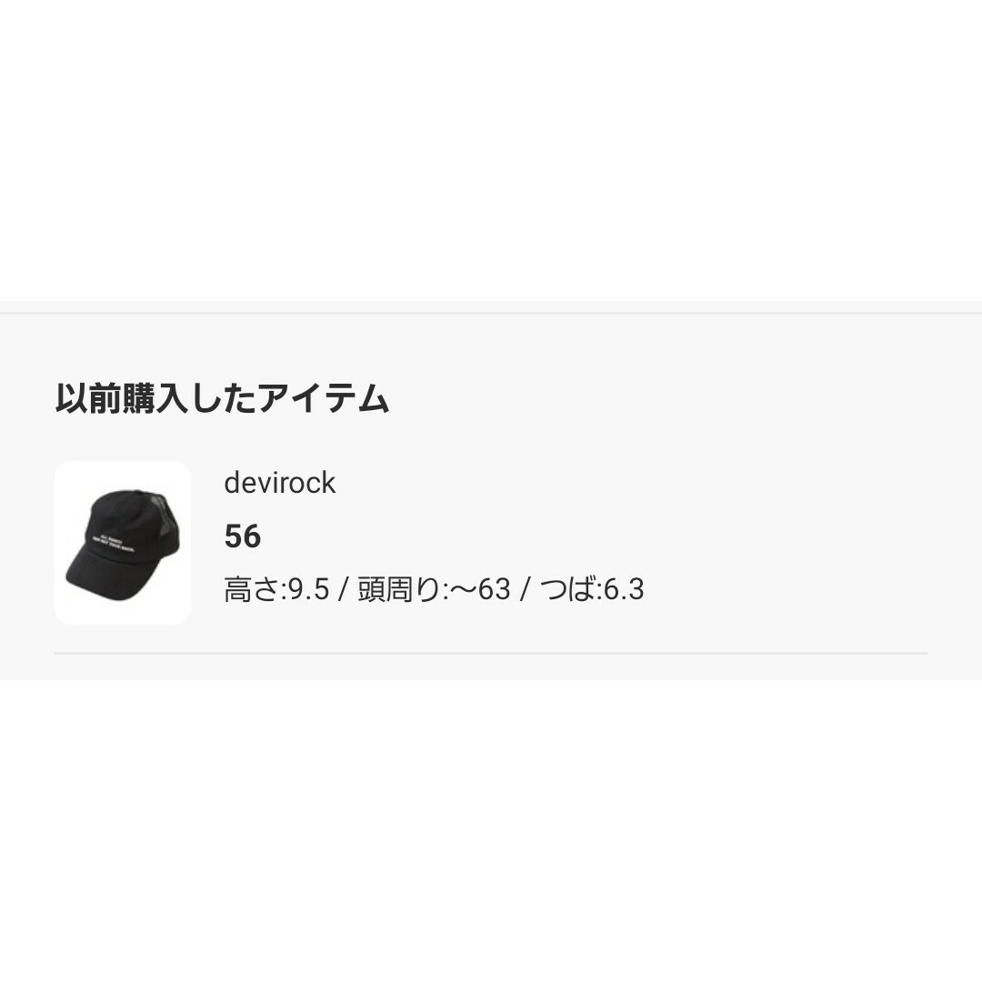 devirock(デビロック)のデビロック　キッズ　キャップ　帽子　黒　ブラック　ロゴ　グローバルワーク　好きに キッズ/ベビー/マタニティのこども用ファッション小物(帽子)の商品写真