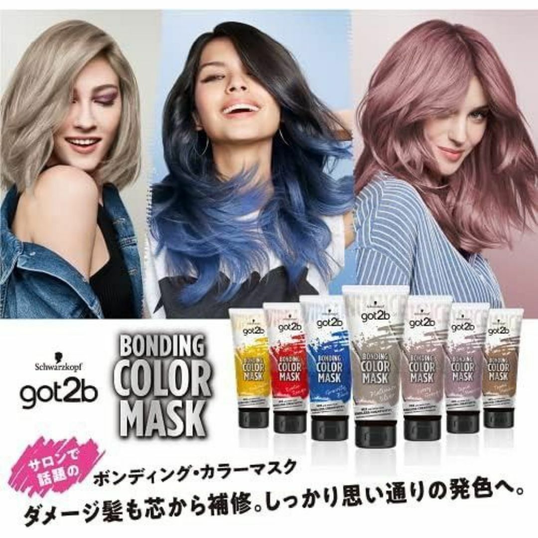 got2b ボンディング・カラーマスク トパーズモカ 180g コスメ/美容のヘアケア/スタイリング(ヘアケア)の商品写真