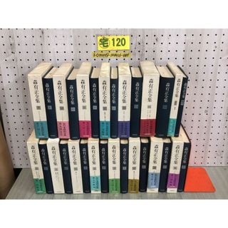 3-◇計15冊 全14巻＋補巻 セット 森有正全集 全月報・箱付き 1978年~1982年 昭和53年~57年 筑摩書房 シミ汚れ有 パスカル デカルト 思想(人文/社会)