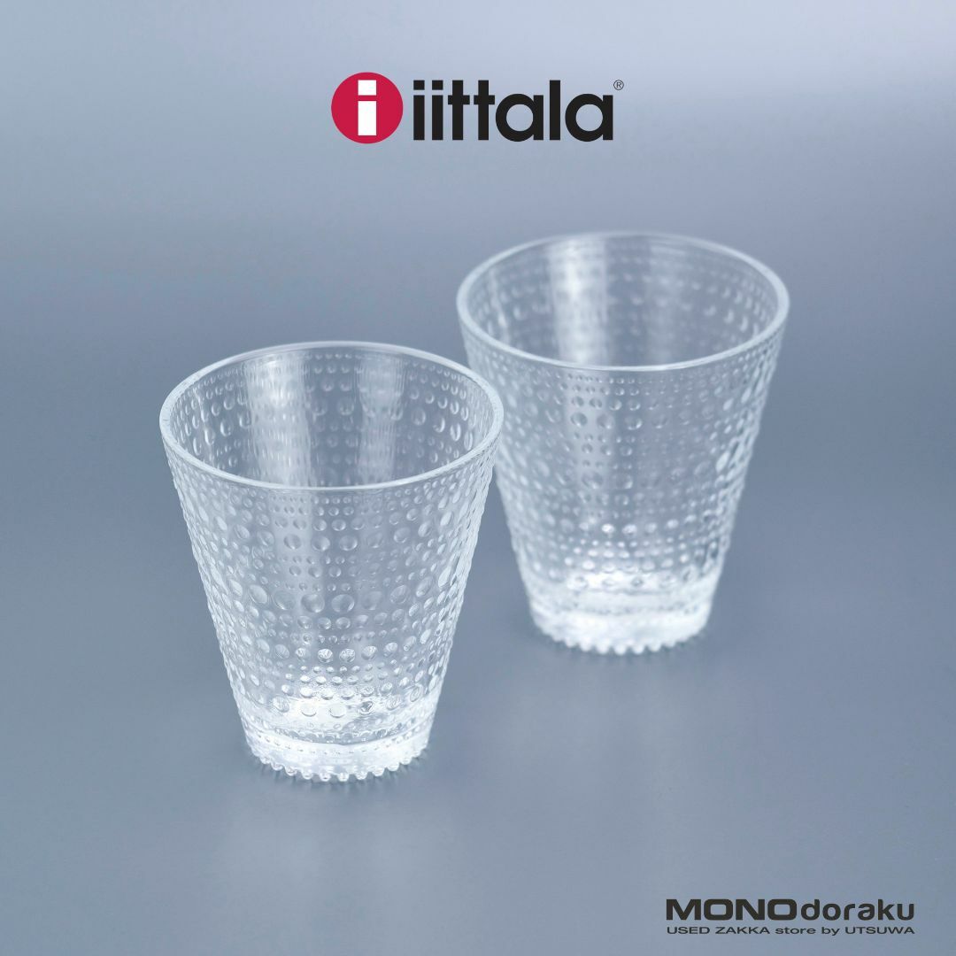 iittala(イッタラ)のイッタラ カステヘルミ iittala Kastehelmi タンブラー クリア 2個セット 美品 インテリア/住まい/日用品のキッチン/食器(グラス/カップ)の商品写真