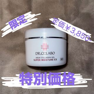 ドクターシーラボ(Dr.Ci Labo)のドクターシーラボ 薬用ACゲルSモイスチャーEX(フェイスクリーム)