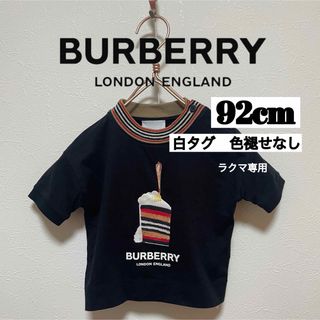 BURBERRY - 極美品　BURBERRY バーバリー  白タグベビーTシャツ ケーキ  92cm