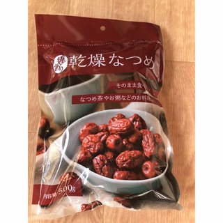 ★やみつき必須★ 大容量500g 無添加 棗　乾燥なつめ　ナツメ　オーガニック(菓子/デザート)