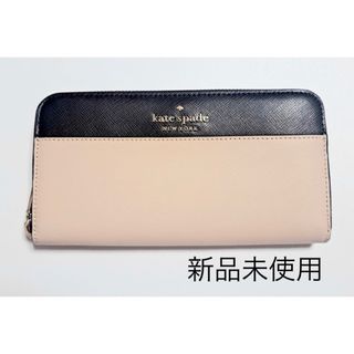 kate spade new york - Kate spade ケイトスペード 長財布