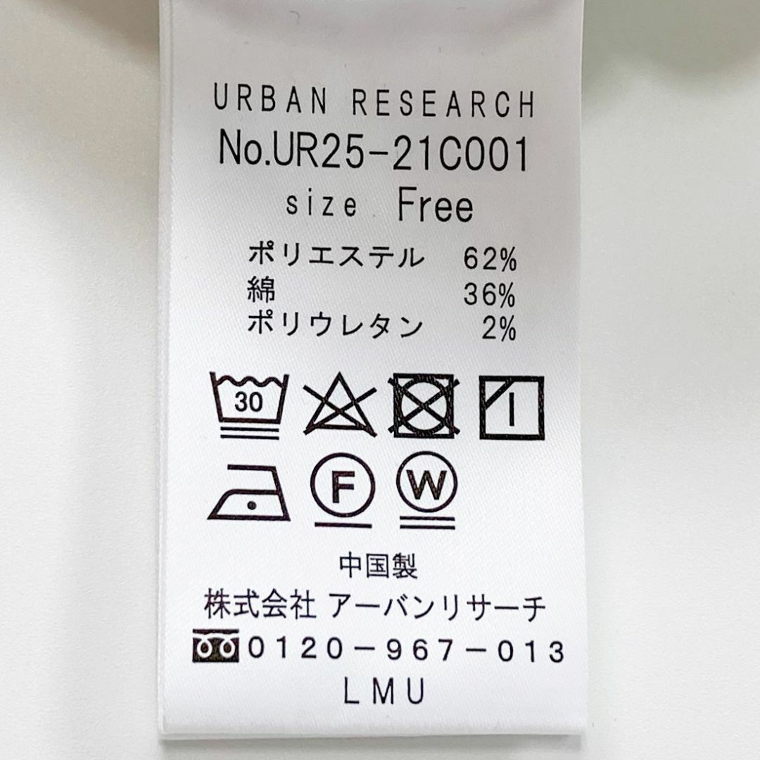 URBAN RESEARCH(アーバンリサーチ)の美品　　URBAN RESEARCH　　　　サーマルボートネックカットソー レディースのトップス(カットソー(半袖/袖なし))の商品写真