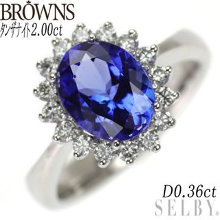 ブラウンズ K18WG タンザナイト ダイヤモンド リング 2.00ct D0.36ct(リング(指輪))