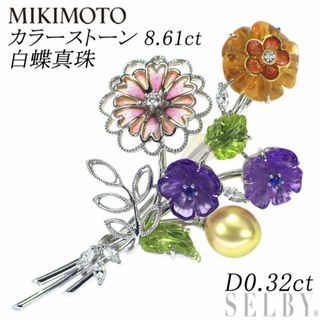 ミキモト(MIKIMOTO)のミキモト エナメル/ K18YG/WG カラーストーン ダイヤモンド 白蝶真珠 ブローチ CS8.61ct D0.32ct フラワー(ブローチ/コサージュ)