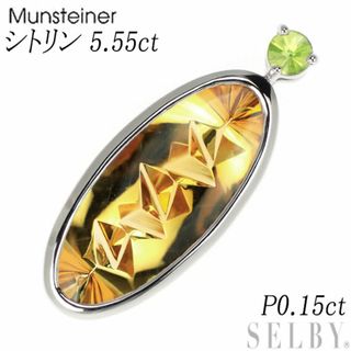 ムーンシュタイナー K18WG シトリン ペリドット ペンダントトップ 5.55ct P0.15ct(ネックレス)