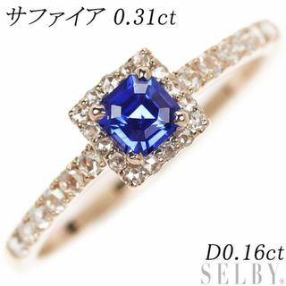 新品 K18PG スクエアカットサファイア ローズカットダイヤ リング 0.31ct D0.16ct(リング(指輪))