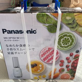 パナソニック(Panasonic)のPanasonic タンブラーミキサー MX-XP102-W(ジューサー/ミキサー)