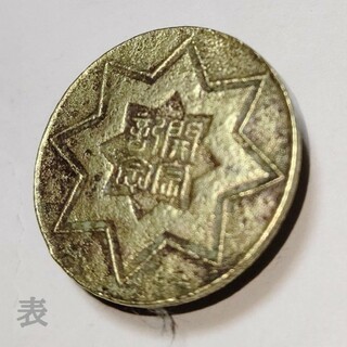 中華民国メダル(ルアー用品)