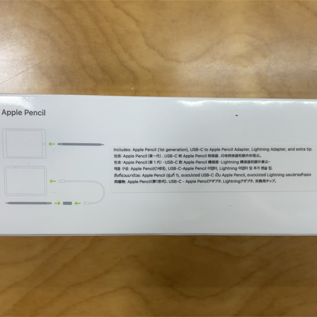Apple(アップル)のアップル Apple Pencil 第1世代 新品未開封 スマホ/家電/カメラのPC/タブレット(その他)の商品写真