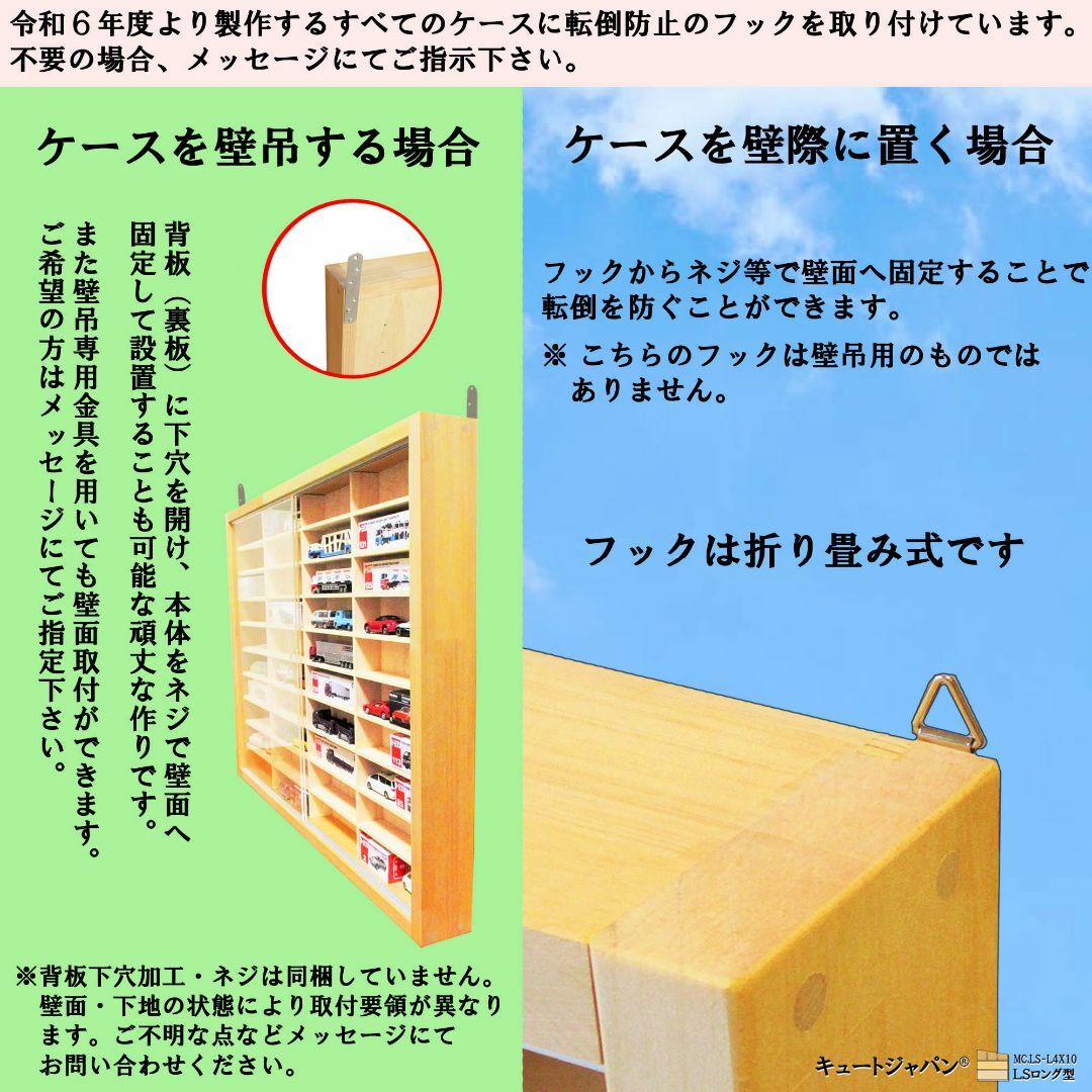 ロングトミカ・トミックス・Ｎゲージ 収納ケース ４０マス アクリル障子付 日本製 インテリア/住まい/日用品の収納家具(棚/ラック/タンス)の商品写真