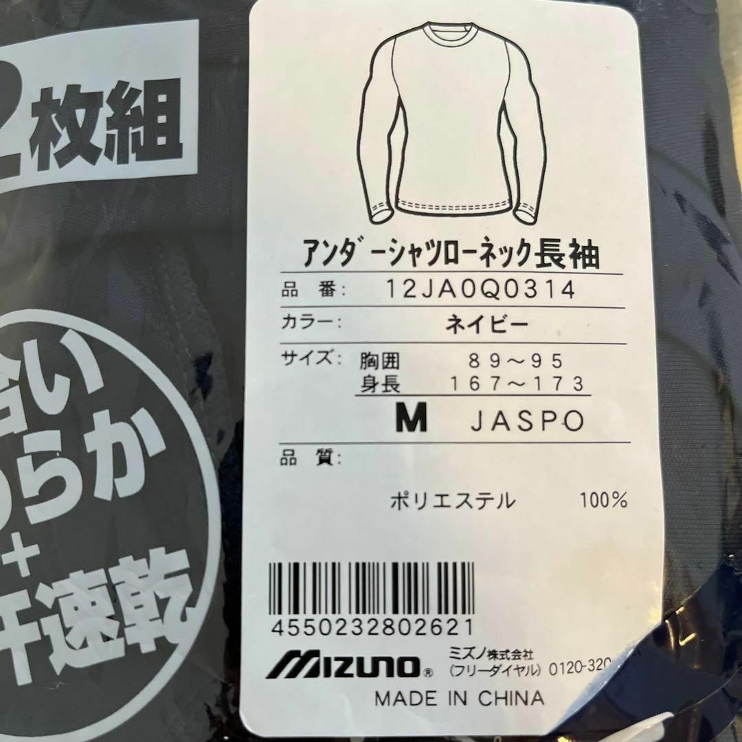 2枚/ミズノアンダーシャツ　吸汗速乾　ベースボールアンダーシャツ　ルーズフィット スポーツ/アウトドアの野球(ウェア)の商品写真