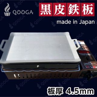 4.5mm 国内産 炉端大将 炙りや イワタニ 鉄板 キャプテンスタッグ(調理器具)