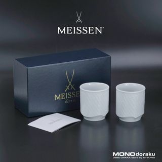 マイセン(MEISSEN)のマイセン Meissen 波の戯れ ホワイト スモールタンブラー フリーカップ ペア 美品(グラス/カップ)