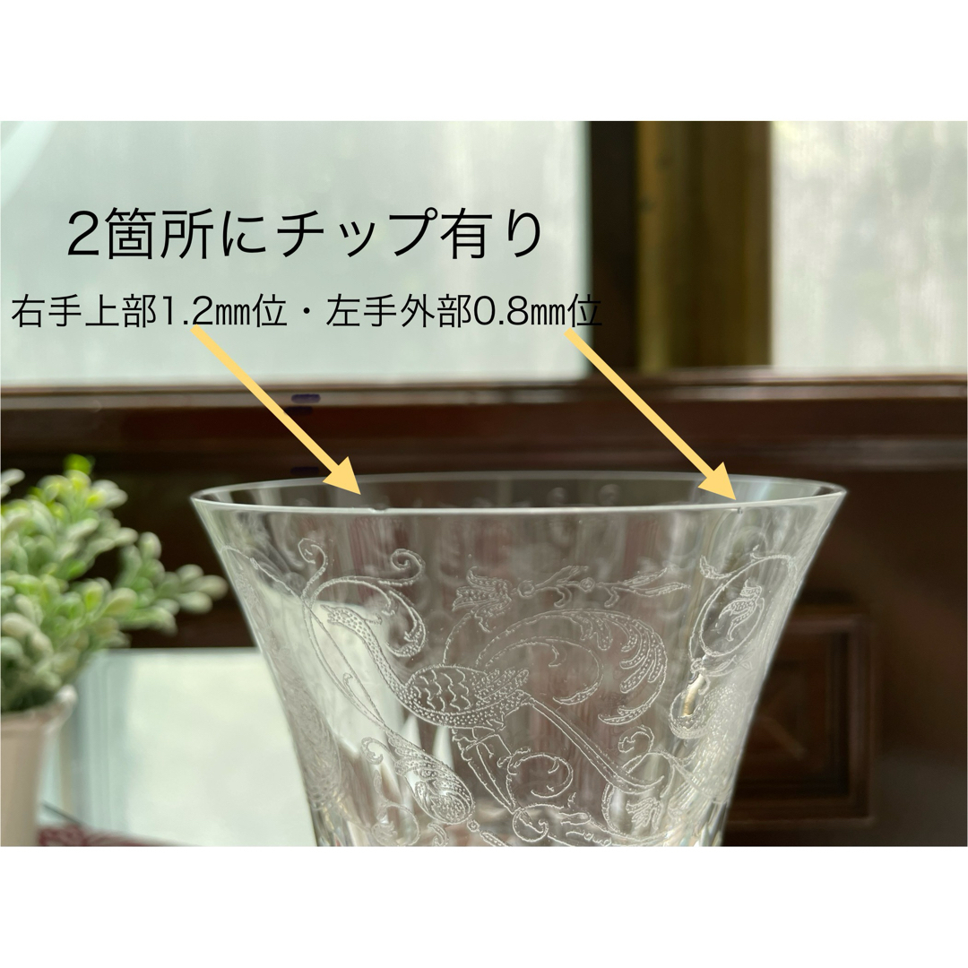 Baccarat(バカラ)の【訳あり】バカラ　ワイングラス　パルメ インテリア/住まい/日用品のキッチン/食器(グラス/カップ)の商品写真