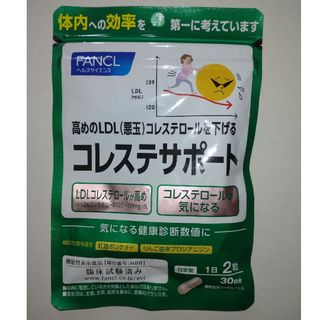 ファンケル(FANCL)のFANCL ファンケル コレステサポート 30日分(その他)