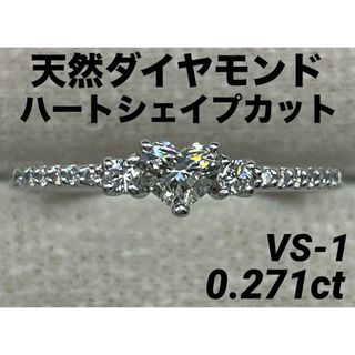 JD82★高級 ダイヤモンド0.271ct プラチナ リング 鑑定付(リング(指輪))