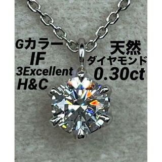 JD90★高級 ダイヤモンド0.3ct プラチナ ネックレス 鑑定書付(ネックレス)