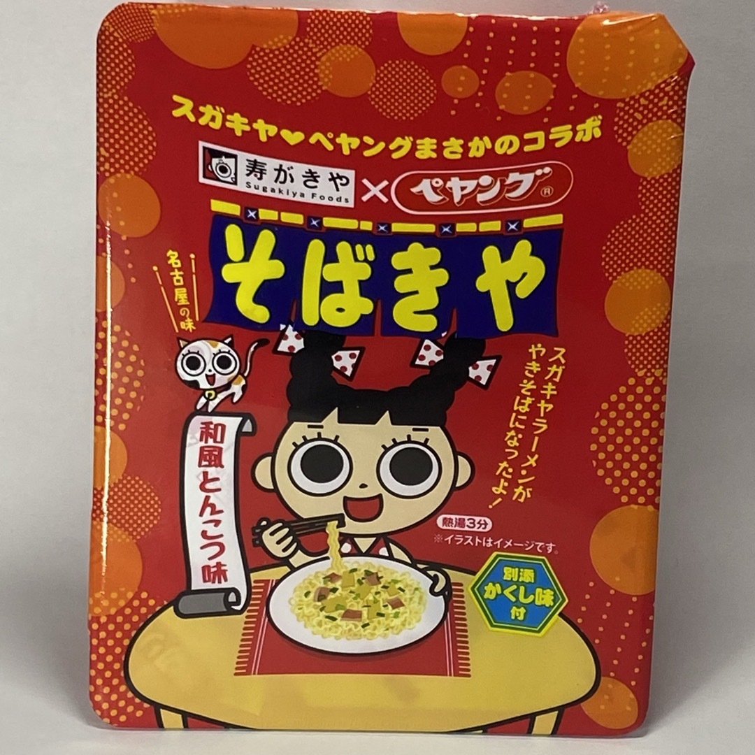 まるか食品(マルカショクヒン)のペヤング　スガキヤ　コラボ　食べ比べ　豚骨　2種セット 食品/飲料/酒の加工食品(インスタント食品)の商品写真