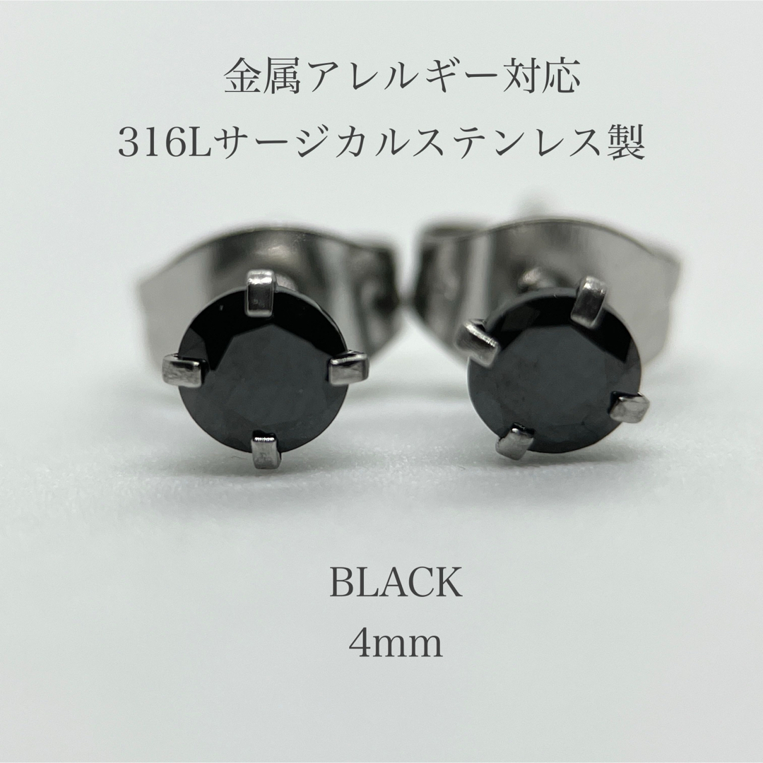 ジルコニアピアス ブラック4mm、アメジストパープル5mm レディースのアクセサリー(ピアス)の商品写真