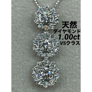 JD101★高級 ダイヤモンド1ct K18WG ペンダントヘッド(ネックレス)