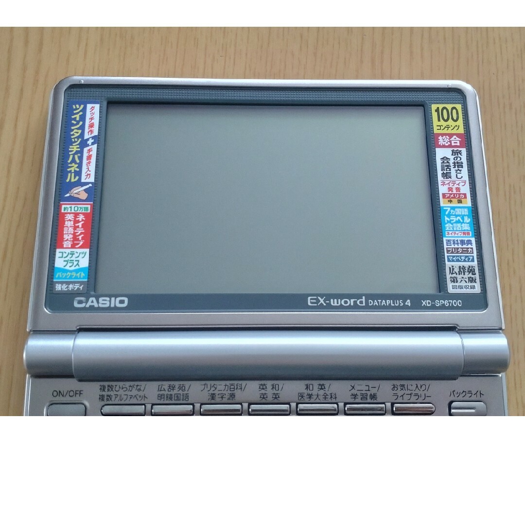 CASIO(カシオ)のCASIO　電子辞書　EX-word  XD-SP6700 スマホ/家電/カメラのPC/タブレット(その他)の商品写真