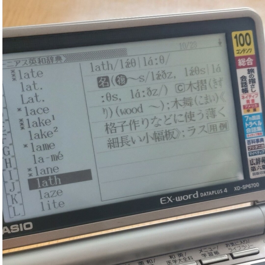 CASIO(カシオ)のCASIO　電子辞書　EX-word  XD-SP6700 スマホ/家電/カメラのPC/タブレット(その他)の商品写真