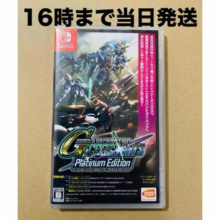 ニンテンドースイッチ(Nintendo Switch)の◾️新品未開封  SDガンダム ジージェネレーション クロスレイズ プラチナム(家庭用ゲームソフト)