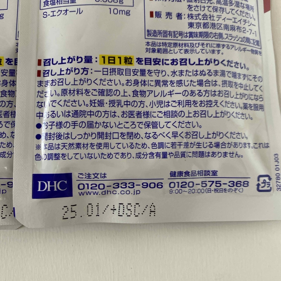 DHC(ディーエイチシー)のDHC 大豆イソフラボン エクオール 90日分 サプリメント  食品/飲料/酒の健康食品(その他)の商品写真