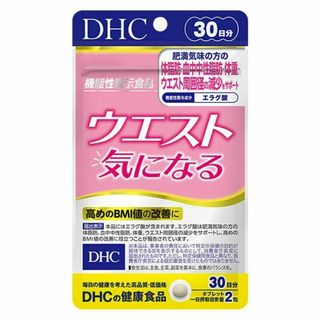 ウエスト気になる 30日分 機能性表示食品 サプリ ダイエット 中性脂肪(その他)