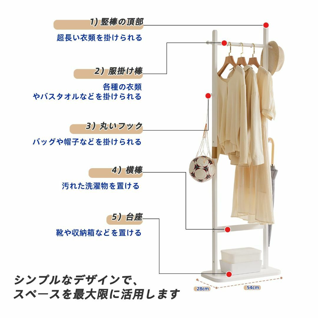 【色: 白い】Aibiju ポールハンガー 洋服ラック 木製 大容量 高さ180 インテリア/住まい/日用品の収納家具(その他)の商品写真