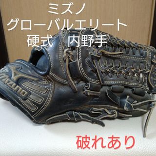 ミズノ(MIZUNO)のミズノ　グローバルエリートLシリーズH1型　一般硬式用グローブ(グローブ)