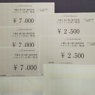 ベルメゾン　株主優待券　26000円分　即日発送可(ショッピング)