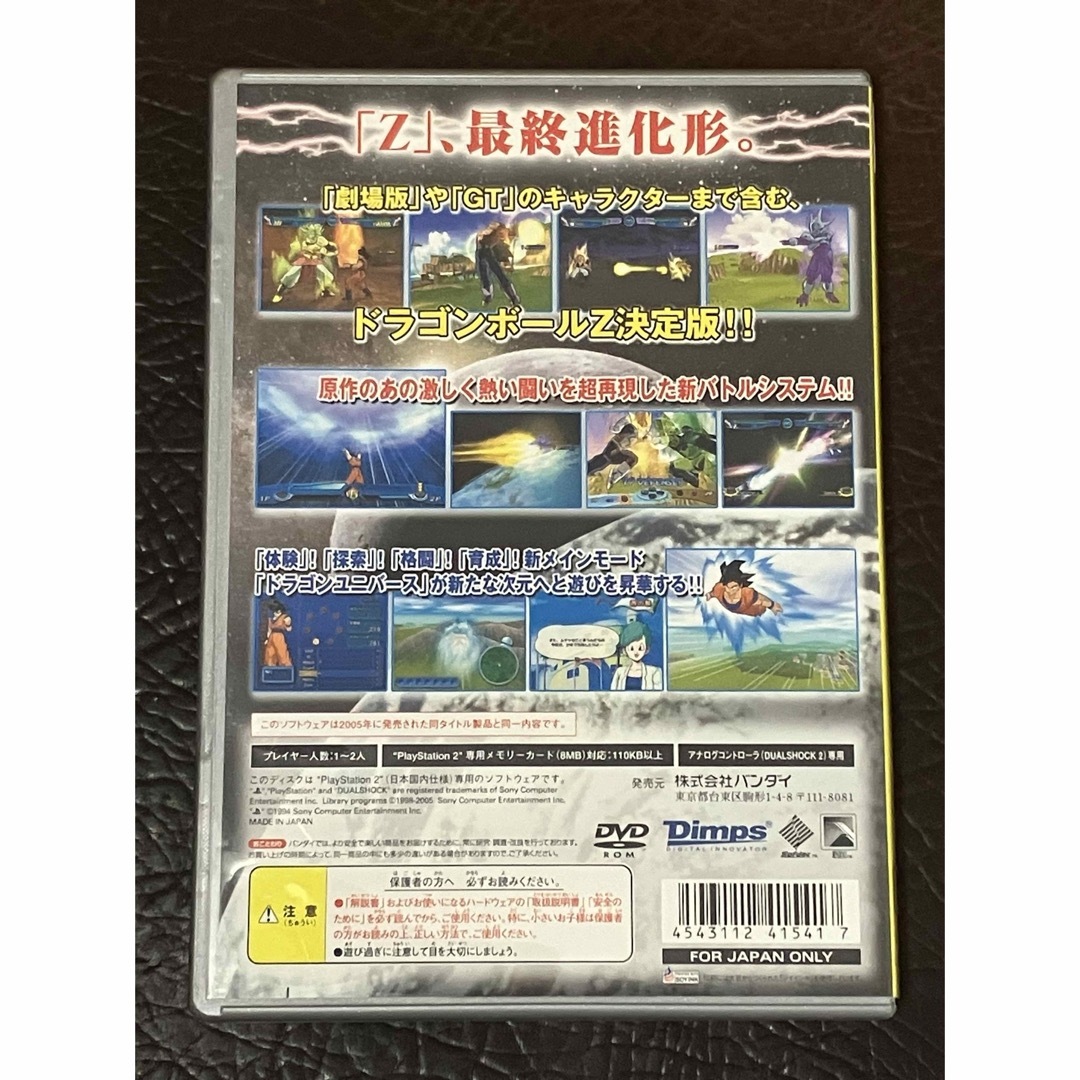 BANDAI NAMCO Entertainment(バンダイナムコエンターテインメント)の★ 動作品 PS2 アクション ★ ドラゴンボール Z3 DRAGON BALL エンタメ/ホビーのゲームソフト/ゲーム機本体(家庭用ゲームソフト)の商品写真