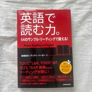 英語で読む力。