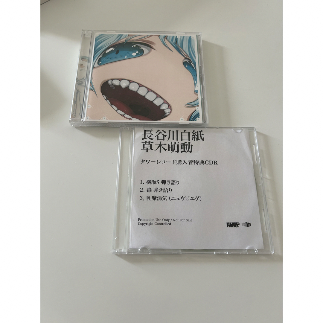 草木萌動　長谷川白紙　タワーレコード購入者特典付き エンタメ/ホビーのCD(クラブ/ダンス)の商品写真