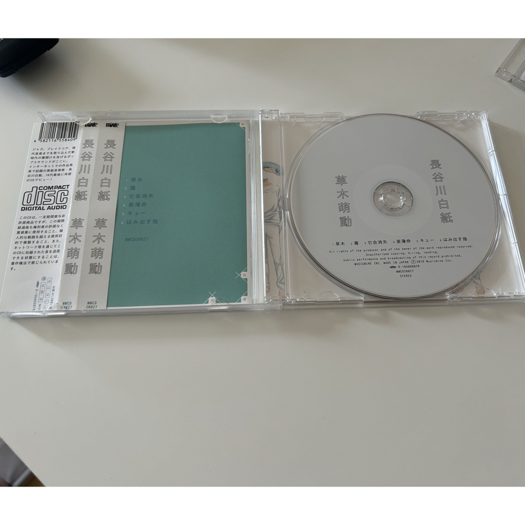 草木萌動　長谷川白紙　タワーレコード購入者特典付き エンタメ/ホビーのCD(クラブ/ダンス)の商品写真