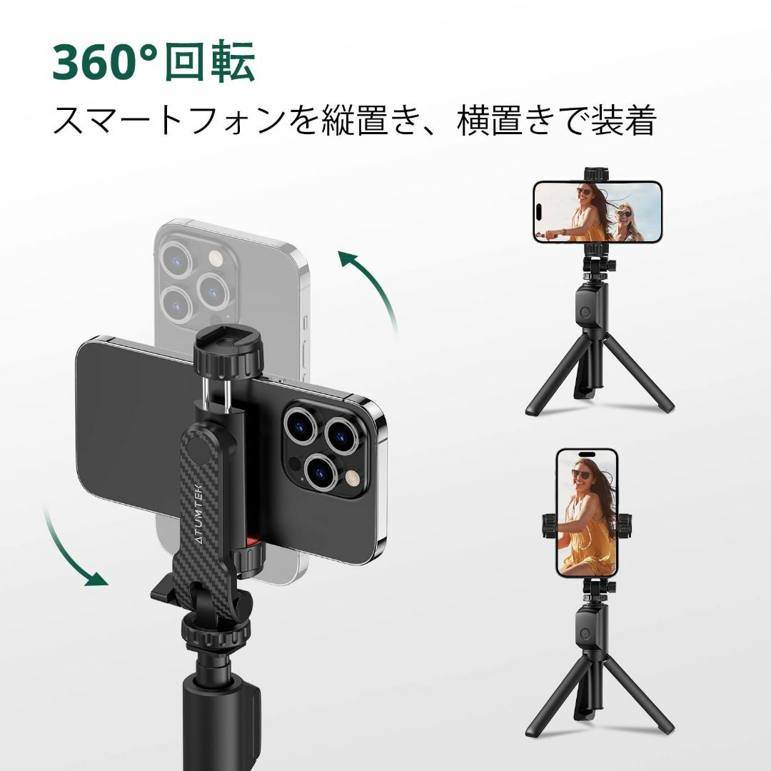 【色: ブラック】ATUMTEK（アトムテック）携帯ホルダー 三脚 360度回転 スマホ/家電/カメラのスマホアクセサリー(その他)の商品写真